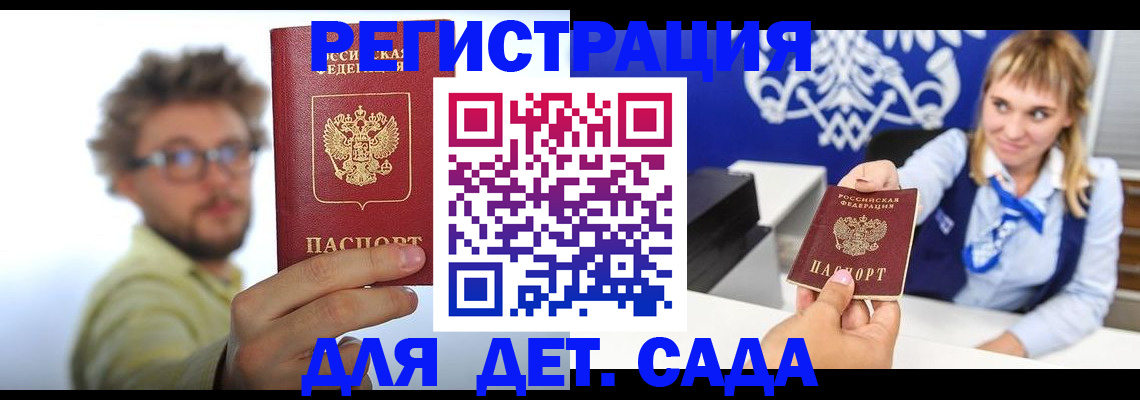 временная регистрация поиск в Мичуринске