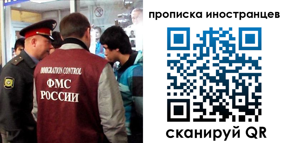 прописка для школы в Мичуринске