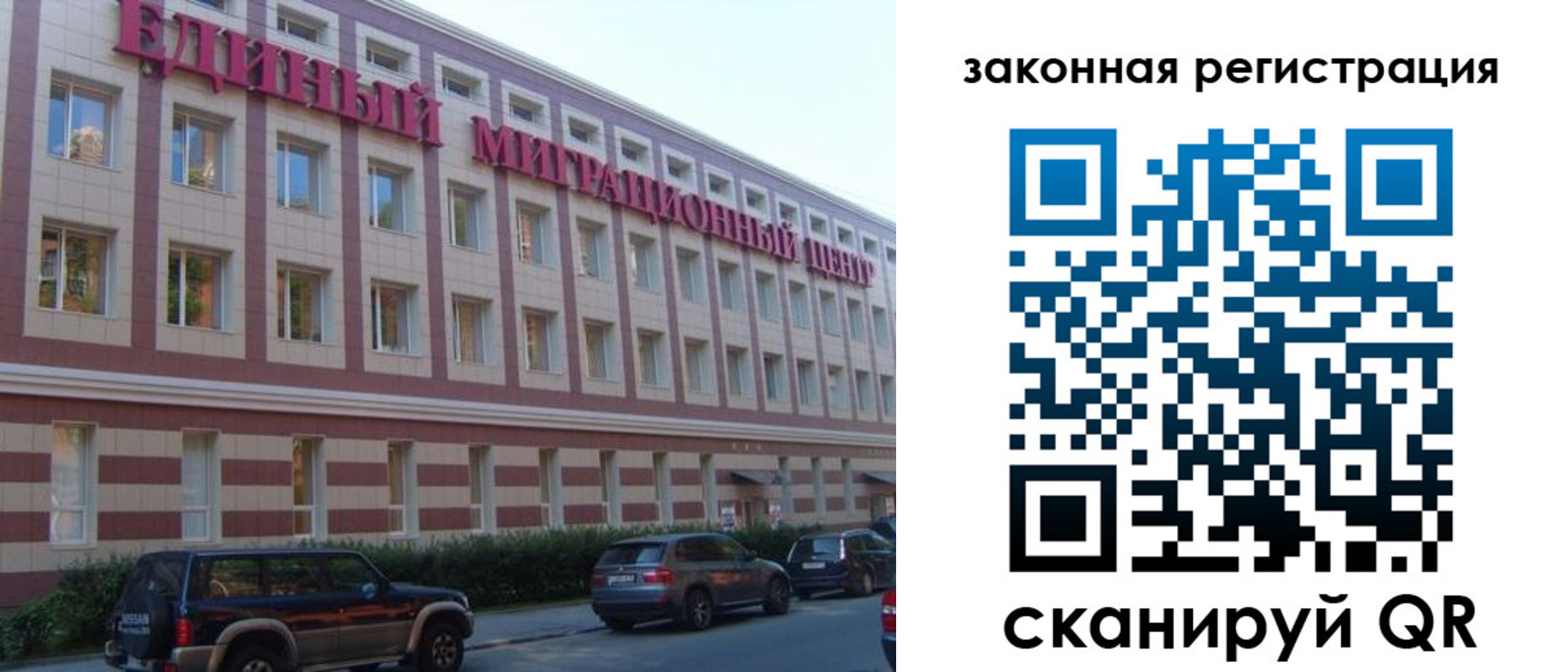 прописка для школы в Мичуринске