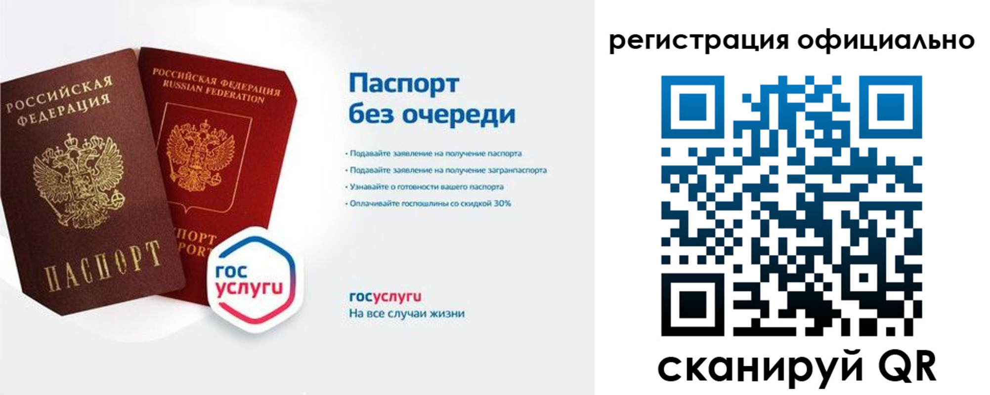 временная регистрация 2025 в Мичуринске