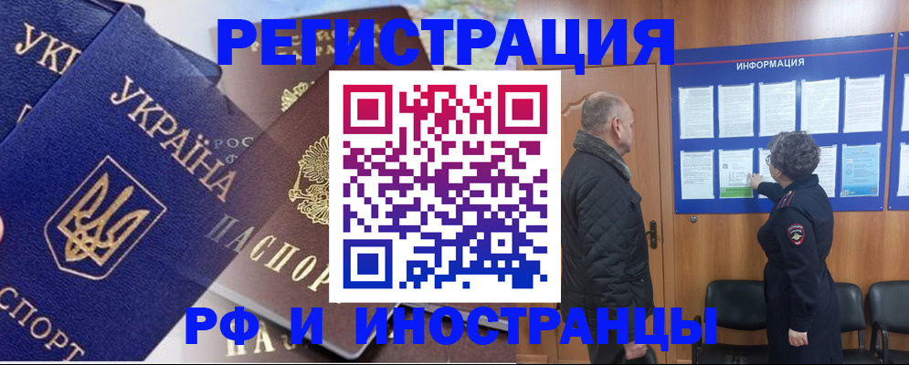купить прописку в Мичуринске