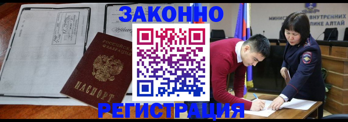 миграционный учет в Мичуринске