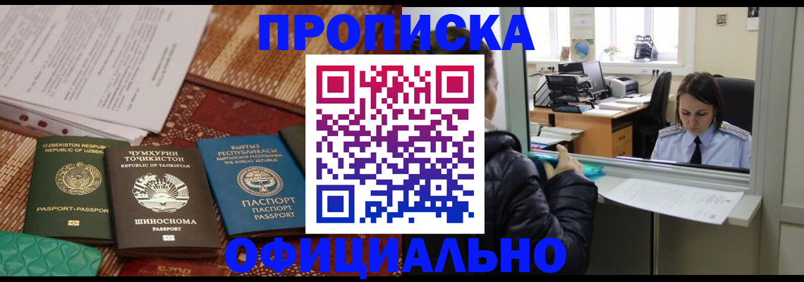 временная регистрация адрес в Мичуринске