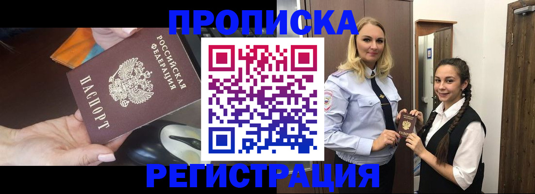 временная регистрация госуслуги в Мичуринске