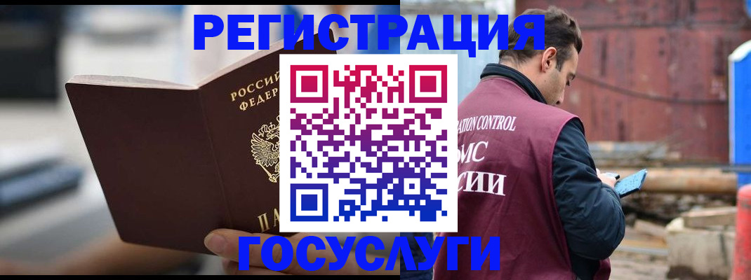 прописка законно в Мичуринске