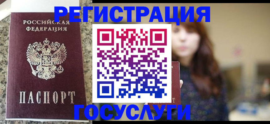 прописка для военкомата в Мичуринске