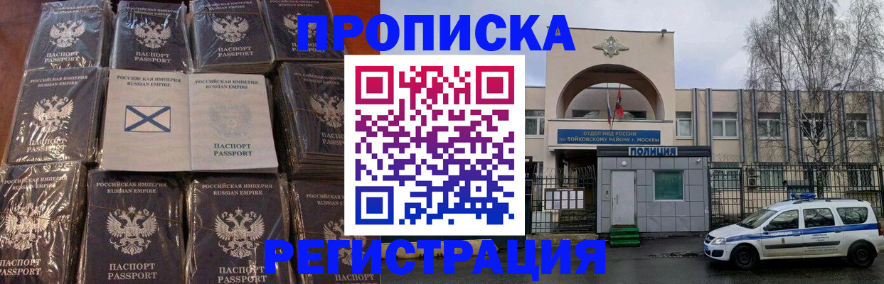 прописка для кредита в Мичуринске